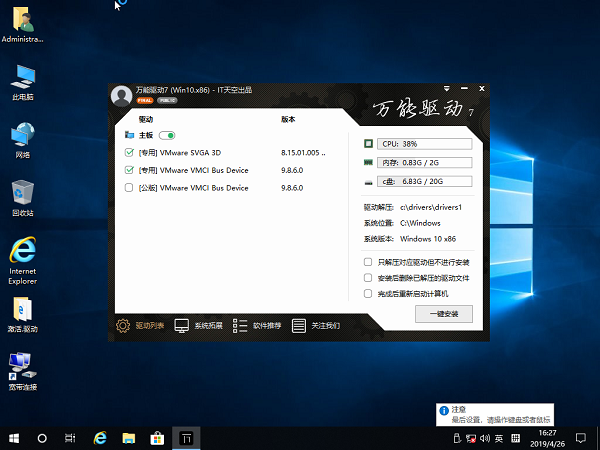 番茄花园 Win10系统 32位 装机版 V2019.09_Win10装机版32位